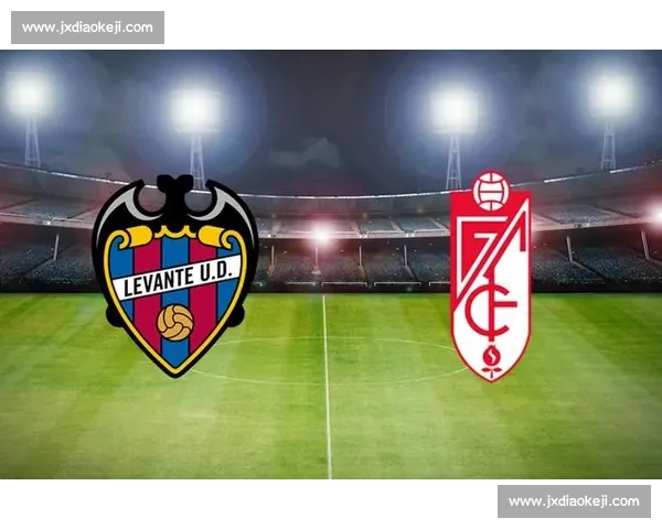 莱万特迎战格拉纳达 全力争胜剑指西甲积分榜前列